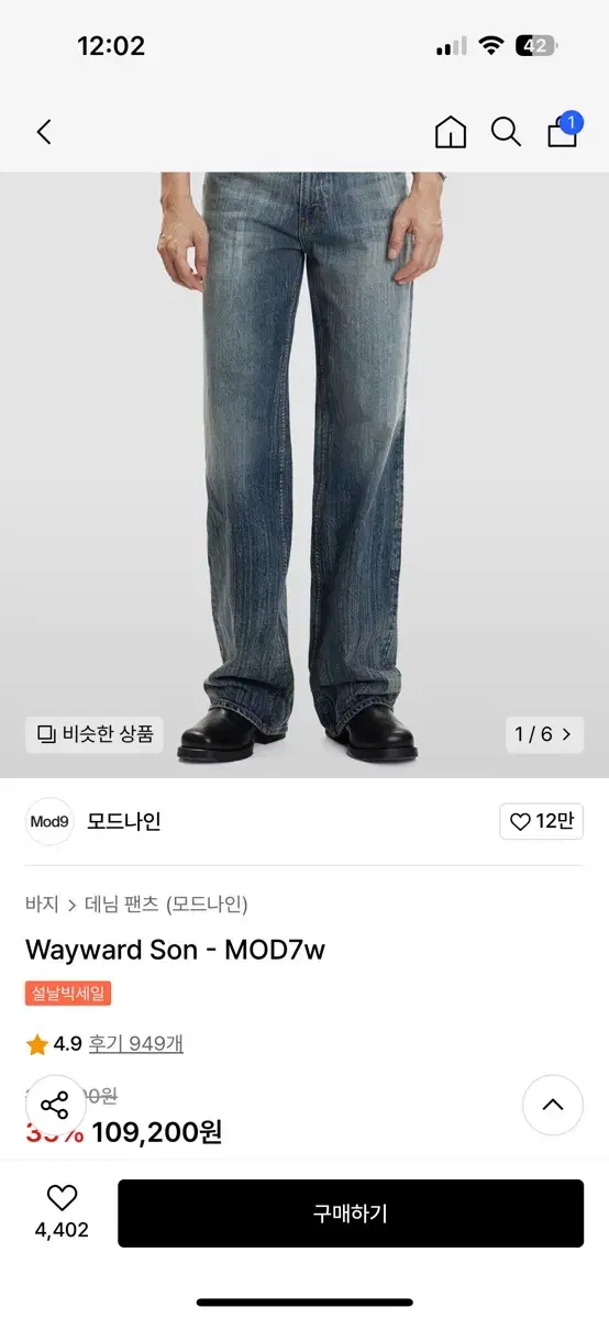 모드나인 Wayward Son-MOD7w 29 사이즈 팝니다.